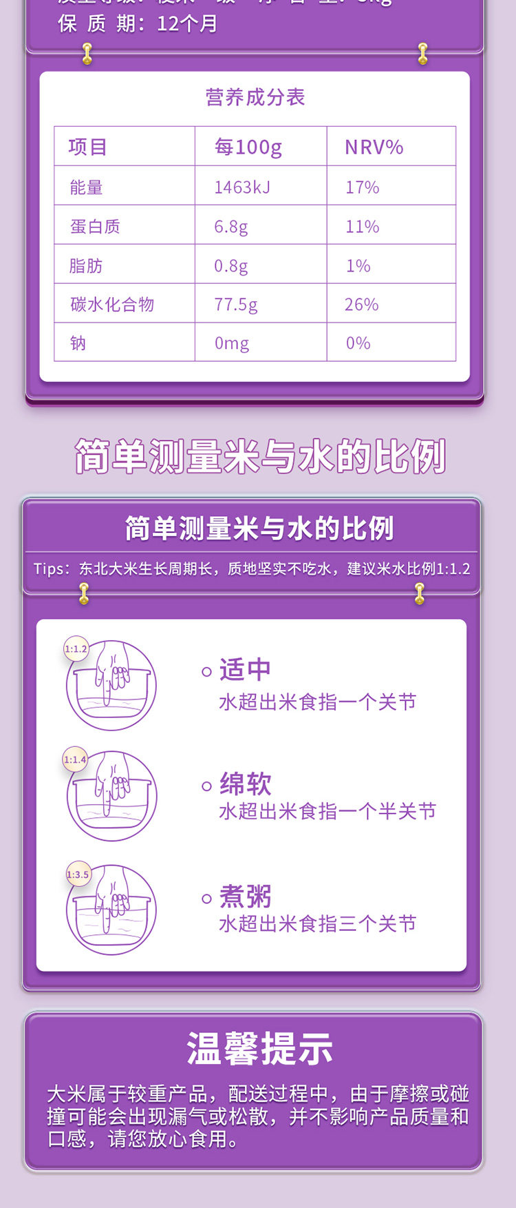 安享好物 安享D级粳米-十月稻田寒地之最香稻贡米 国标 