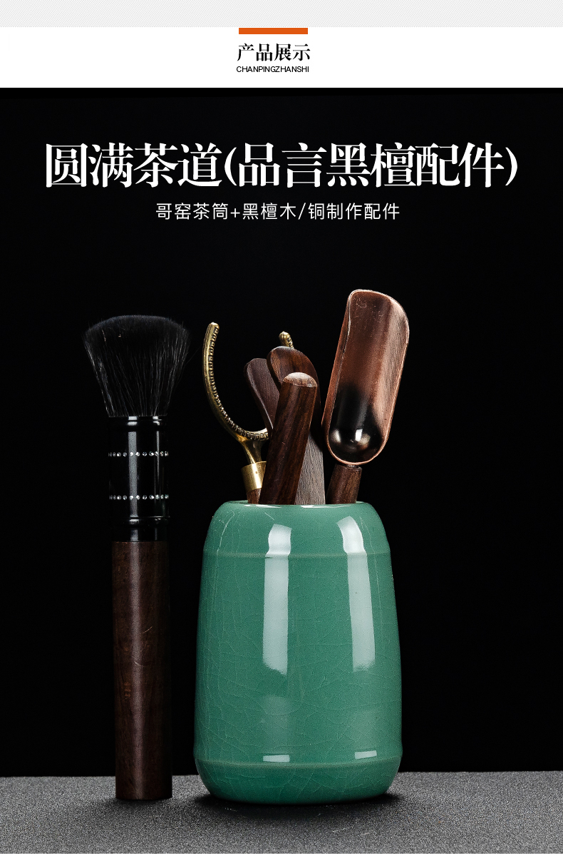 Brother NiuRen ceramic up tea six gentleman 's tea art kung fu tea accessories ebony ChaGa brush furnishing articles