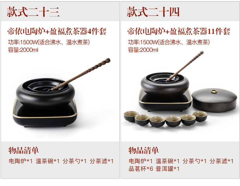NiuRen household ceramics boiling tea ware bowl with boiling kettle black tea pu 'er automatic tea stove electric TaoLu suits for