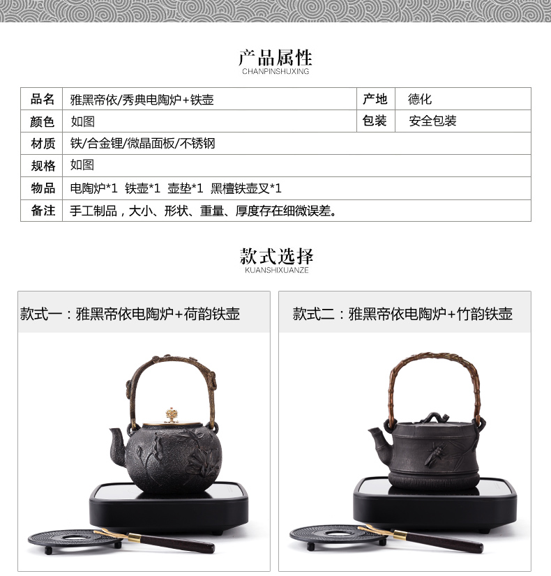 NiuRen half manual cast iron pot of electric TaoLu restoring ancient ways suit household imitated Japanese tea boiling water pot boil tea