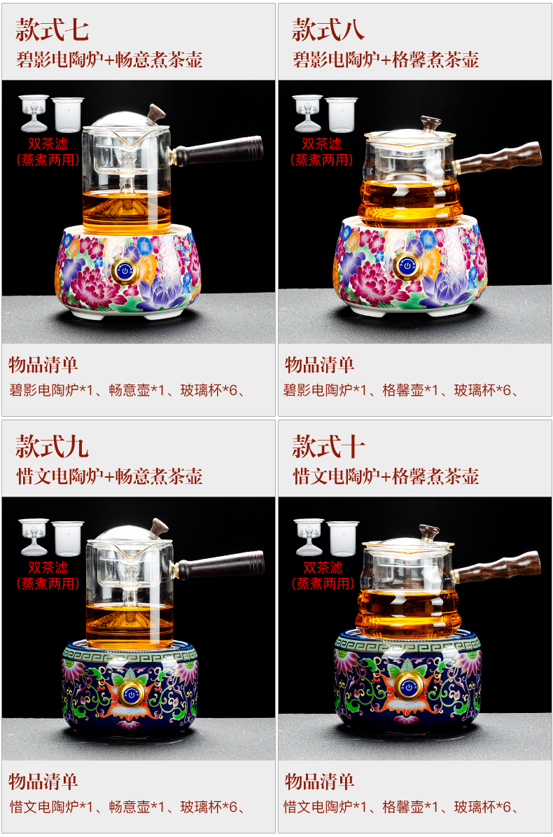 NiuRen boiling tea sets electric TaoLu side put cooking pot steamed tea tea ware glass electric burn the pot cooking