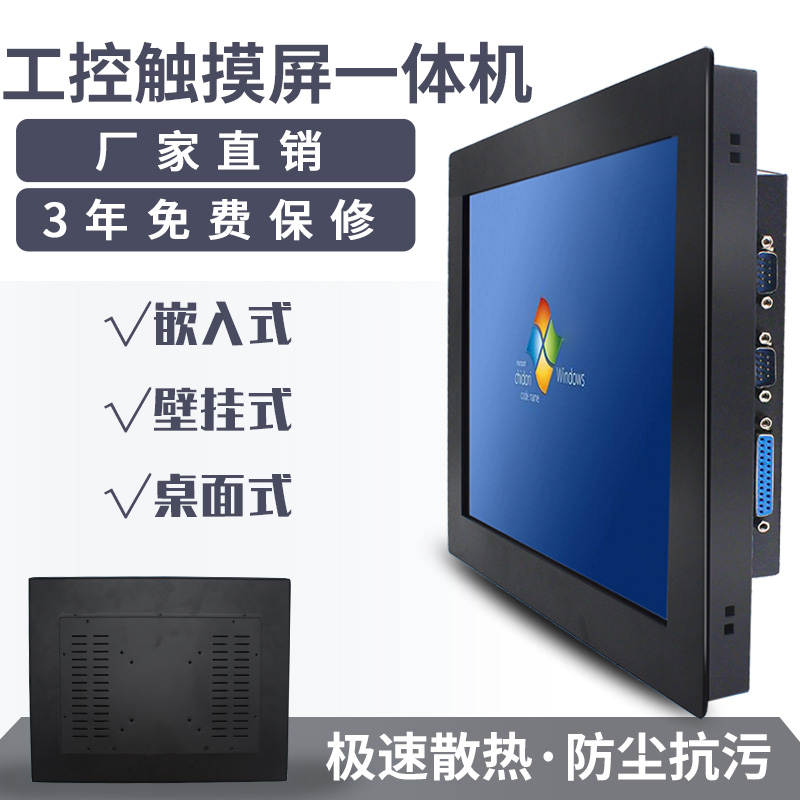 12 10 17 19 21 5 15 inch industrial industrial touch screen All Resistance capacitance Wall embedded