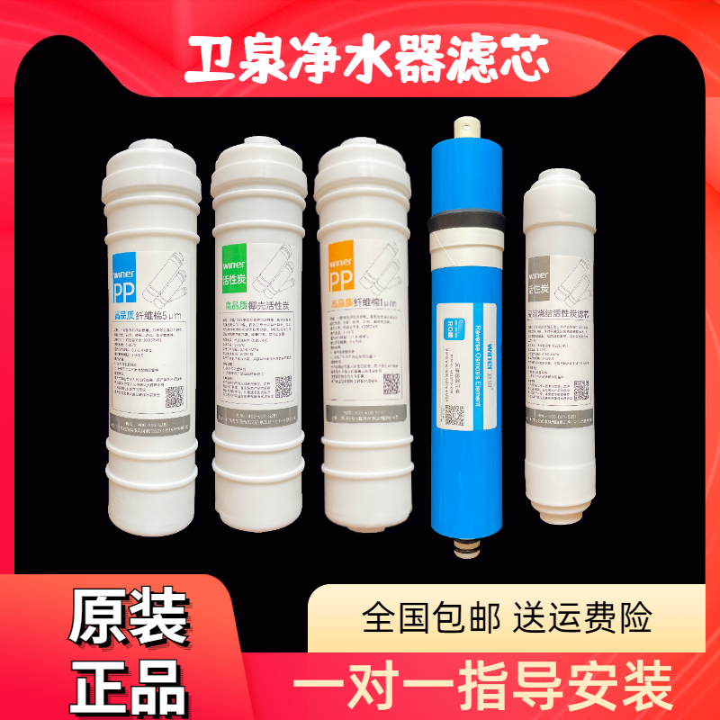 Water purifier household reverse osmosis purifier WQ-RO9A 301 2 ultrafilter 380 original installation