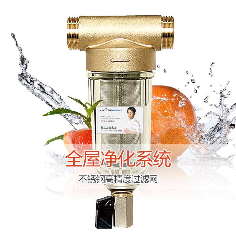 Linster LST-400A ultra-large flow pre-filter backwash household