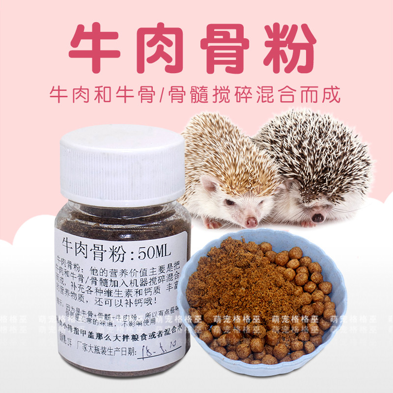 Harder snack hedgehog supplement pet nutritional supplements such as calcium bag and other pet nutritional supplements are divided 50ML