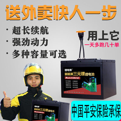 Ternary lithium battery 48v60v72V electric vehicle lithium battery Three-wheeled motorcycle battery car battery 20A32A50A