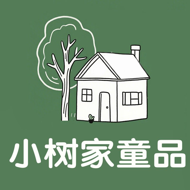 小树家童品