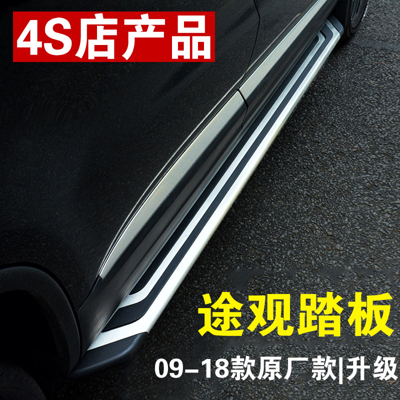 09-20 Foss Tiguan pedal Tiguan pedal old model 16 way Huan side pedal imported new modification