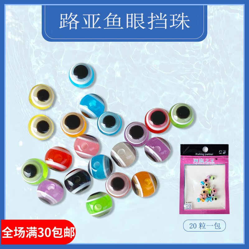 Luya fish eye block bead beans Texas fishing group bullet copper lead bionic block bead fresh sea water a pack of 50 grains