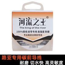The King of the river the carbon front wire the leading special sub-line the imported carbon precursor wire super wear-resistant