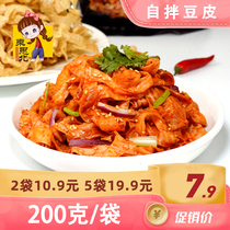 East Sibei_self-mixing tofu skin 200g bag northeast spicy tofu skin dry hot strips thin bean skin handmade snacks