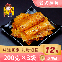 East Sibei_old-fashioned large spicy slices 200g × 3 bags of 80 after childhood taste hand-torn net red spicy snacks