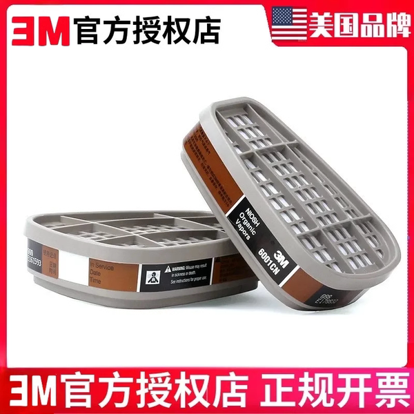 3M Подлинный Коробка токсинового фильтра 6001/6002/6003/6004/6005 формальдегид 6006 органический фильтр антивирус маска