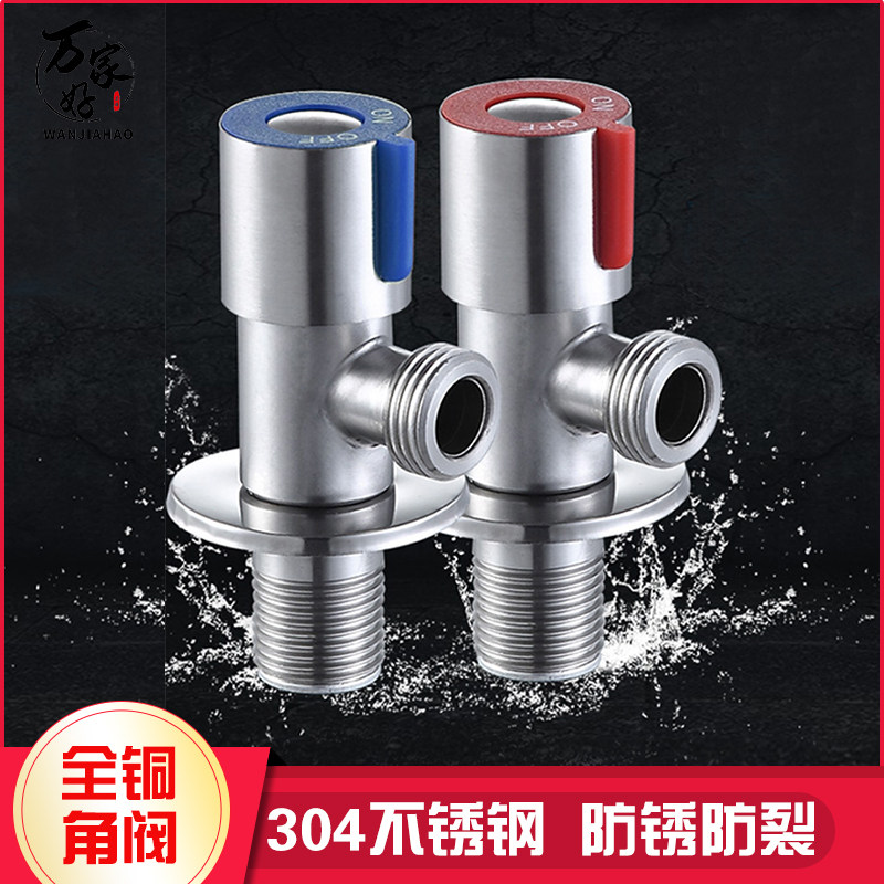 304 stainless steel cold and hot water all copper household extended triangle valve 4-point stop valve Water heater angle valve