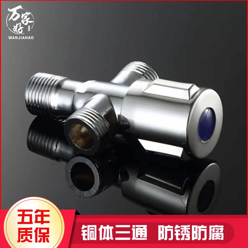 One-in-two-out hot and cold three-way faucet Universal sub-stop valve switch All copper angle valve thickened double triangle valve