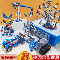 Programmable Robot Electric Building Blocks 9686 Science and Education Children's Educational Mechanical Assembly Boy Toy Kidsren's Gift