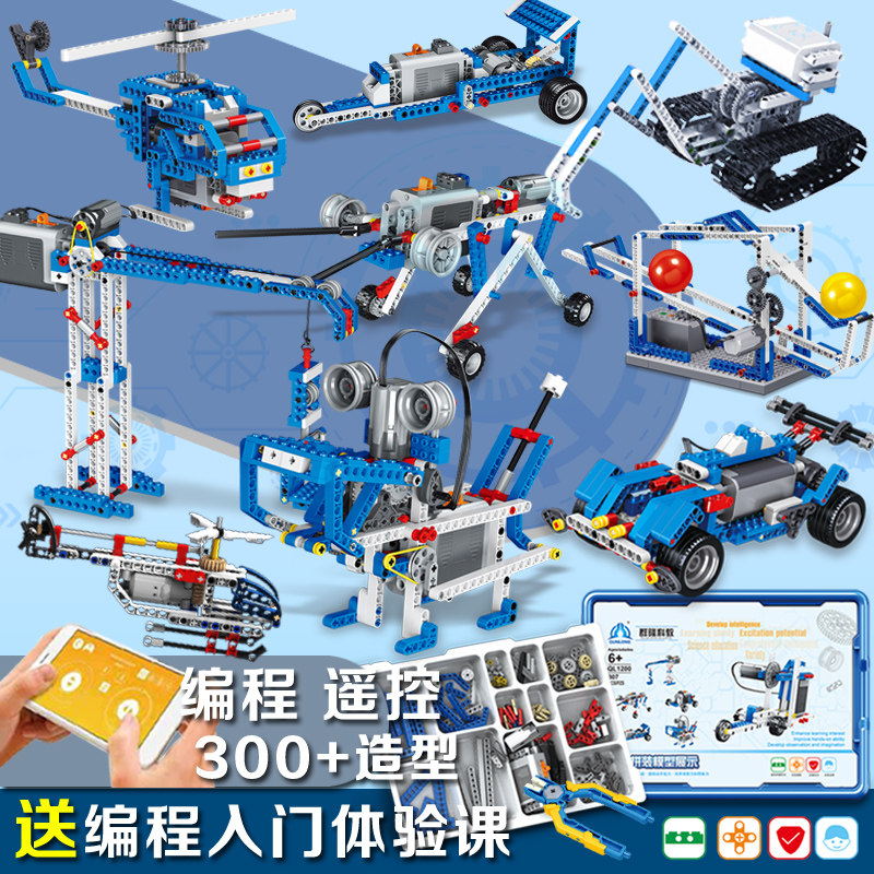 Programmable robot 9686 suit gear science and education ever-changing educational building block mechanical group electric assembly toy