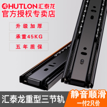 Huitailong damping track Heavy drawer track Cabinet buffer three-section rail Hydraulic guide rail ball slide 519