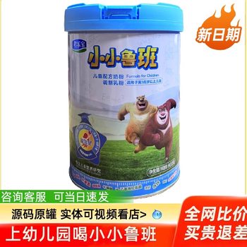 New Date Junlebao Little Luban Growth Milk Powder Stage 4 for 3 Years and Above 800g Dha Lutein Authentic and Traceable