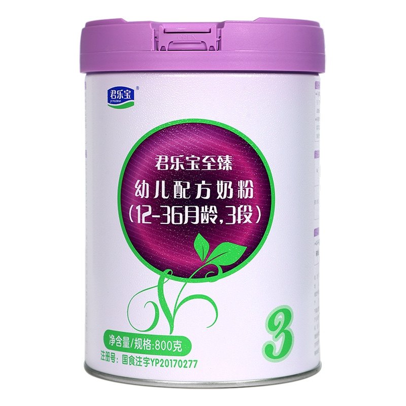 Junlebao Zhizhen Stage 3 Milk Powder, Stage 1, Stage 2, 800g Canned Infant Milk Powder, Genuine Products from Physical Stores, Traceable