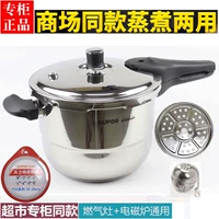SUPOR GALAXY Star 304 ОТВЕЙСТВЕННАЯ СТАЛЬНАЯ СЛОВАЯ ПРИБОВАНИЯ YS26E PAREED YS24E ПРИБОВАНИЯ YS22E YS20E
