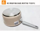Supor Yuemu 304 Стальная сталь молоко горшок с молоком ST16JC1/18JC Ceramics Ceramosis