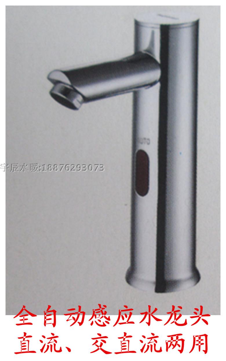 Induction faucet copper induction faucet single cold induction medical induction tap