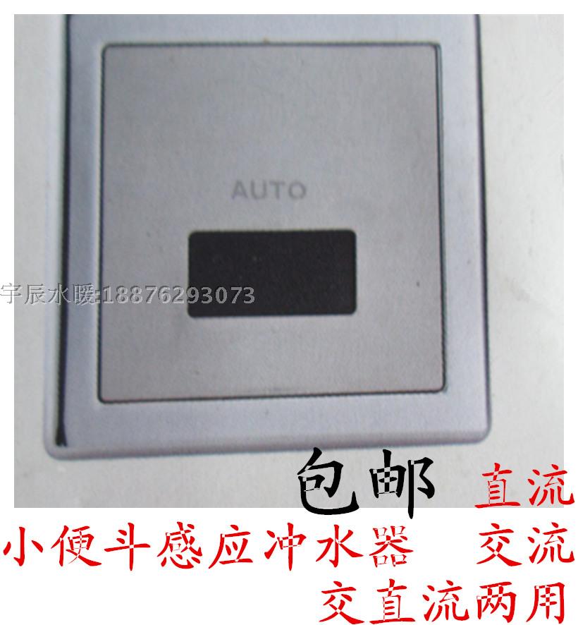 Sensor urine sensor pee-dopper sensor darkens urine induction flush