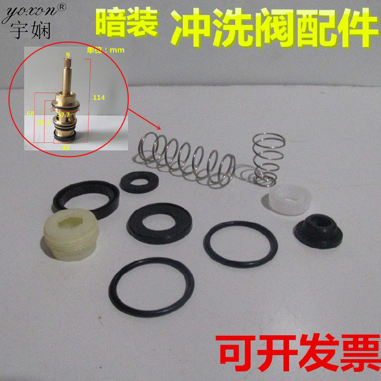 Copper Concealed foot valve Core fitting foot pedal valve Core spring lengthened pedalling sealing ring