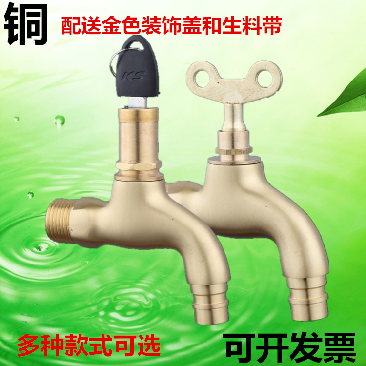 Anti - theft tap - copper triangle valve quickly open single - cooled washing machine 4 - minute outdoor key mop pool outside