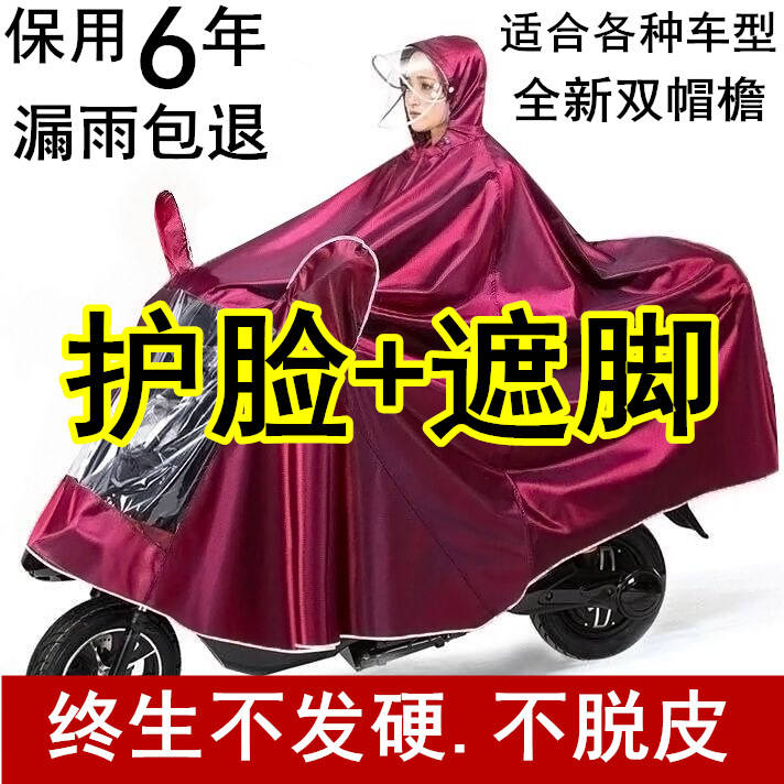 Raincoat electric car long full body fashion transparent thickened men's and women's battery bike riding adult single poncho