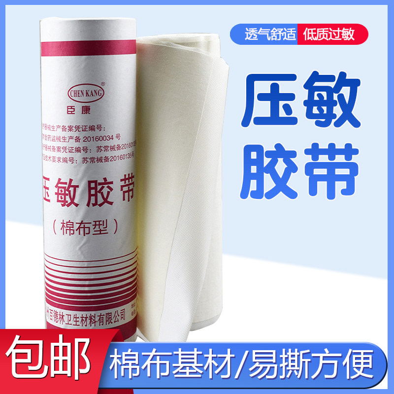 白色大胶布医用橡皮膏医疗压敏透气胶带加宽大卷肉色手裂皲裂足贴