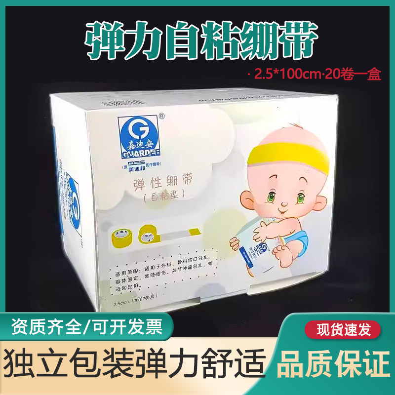 医用自粘弹性绷带伤口包扎绑带纱布卷运动训练固定压透气弹力绷带