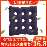 Шайба, подушка, медицинское дышащее сиденье, надувной кушон для пожилых людей