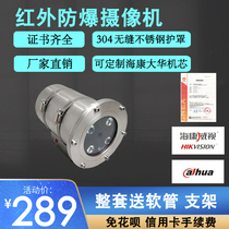 Explosion-proof camera head monitor day and night full color POE HD network compatible with HIKVISION Dahua shield shell