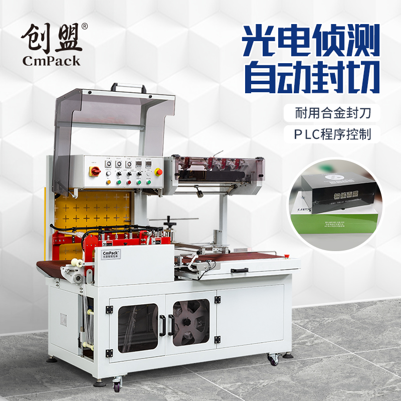 Creator Alliance CLF-5545 Automatic Cutting Machine Automatic Sleeve Sealing Machine Tea Box Books Tableware Carton Plastic Sealing Heat Shrinking Packaging Machine L-shaped Cutting Machine Heat Shrinking Film Packaging Machine