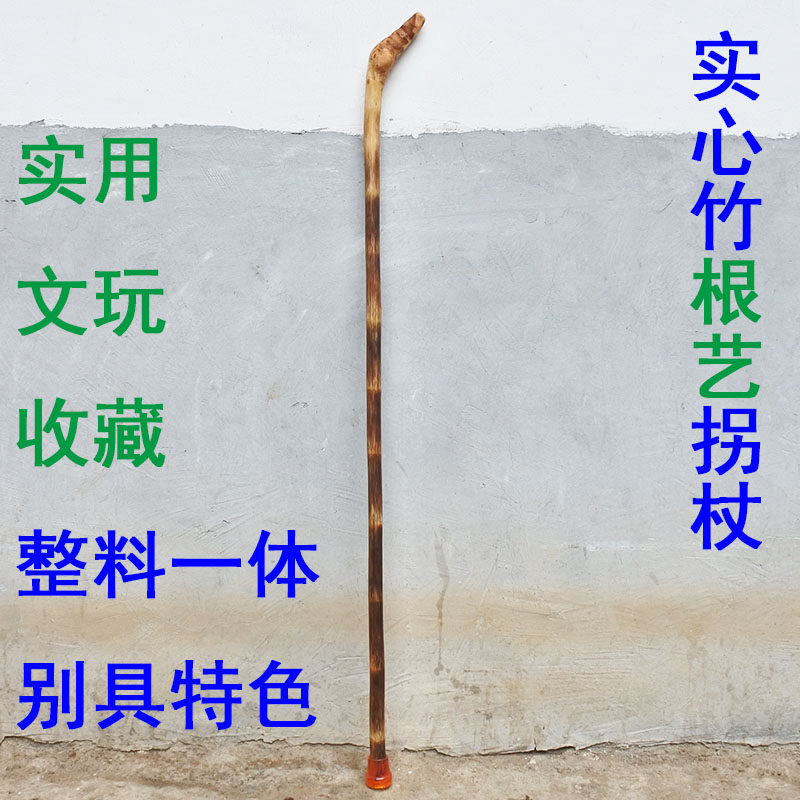 Text Play Solid Bamboo Root Art Walking Stick Practical Gold Silk Bamboo Cane Boutique Mountaineering Sceptre Collection Zen Sceptre Sceptre