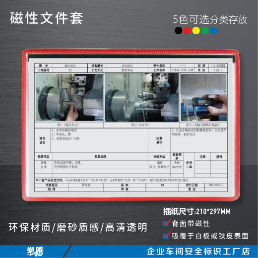 A4 magnetic file bag transverse machine bed equipment wall hanging suction symbol hanging hanging process card transparent paper bag