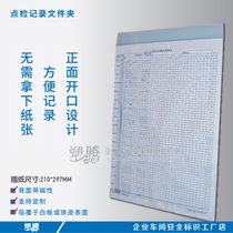 Factory workshop check file display clip A4 can write folder