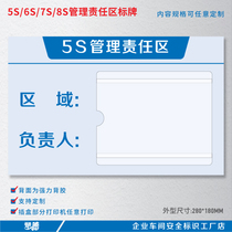 5S6S 7s 8s management responsibility area signage site management signage inspection factory specification identification insert box management card