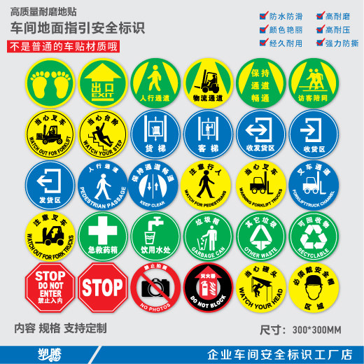 Wear-wear floor sticker 6S Floor sticker pedestrian access Floor sticker Great full guide ground Safety ID Inspection Site Sticker