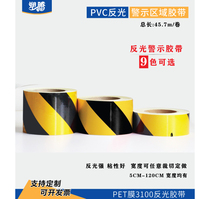 Warning tape Wear-resistant ground paste 6s ground label area tape black yellow tape PVC black yellow tape