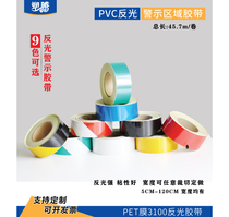 Warning tape Wear-resistant ground paste 6s ground label area tape black yellow tape PVC