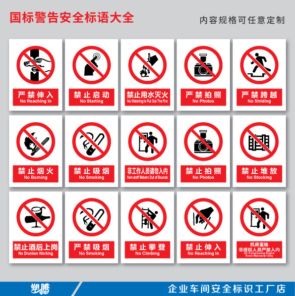 Forbidden to take pictures Forbidden Fireworks Logo Signage Warning Signs Cards Tubes Cue Card Signs Stickers