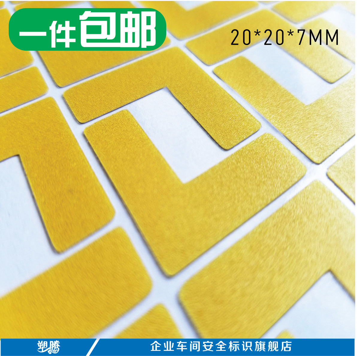 Article positioning sticker 5s positioning sticker desktop positioning ID desk positioning sticker 5s Four corners positioning 2 * 2