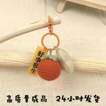 Good thing happens pendant hand-woven keychain Persimmon peanut homemade beautiful meaning amulet material package
