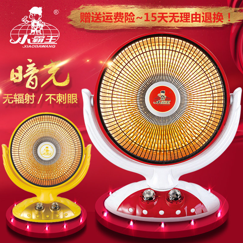 Xiaobawang heater household desktop large flower basket small sun energy-saving electric heater dark light shaking head roasting stove