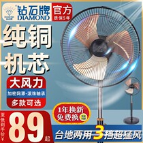 Diamond brand floor fan dormitory household mute small 10 inch 12 inch big wind shaking head commercial factory electric fan