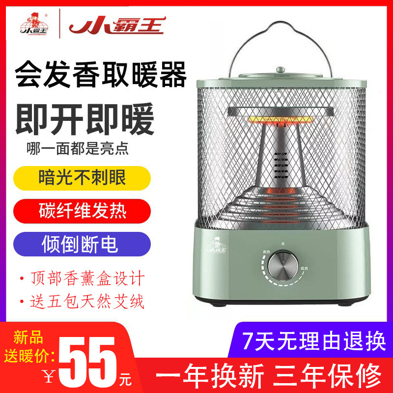 Xiaobawang birdcage heater small sun household desktop fast-heating electric heating oven dormitory energy-saving electric heater
