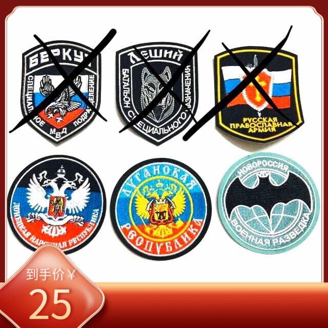 Fidelity Original Brand East Ukraine Civil Armed arm Chapter 25 One